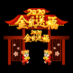 新年门头