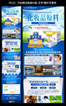 化妆品原料招商加盟