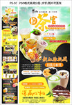 果茶店招商加盟详情页