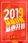 企业文化海报