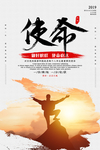 企业文化海报