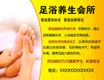 足疗会所 足疗会馆 金色背景