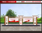 宣传栏