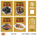 臭豆腐灯箱