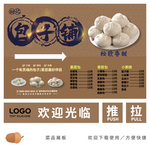 包子铺展板