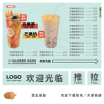 奶茶展板
