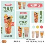 奶茶海报