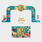 开业门头