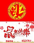 鼠年快乐贺卡