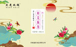 玫瑰饼鲜花饼包装