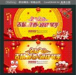 吉鼠迎春 迎战鼠年