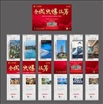 地产认筹六宫格