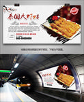 美味皮皮虾海报灯箱展板展架单页