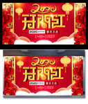 开门红