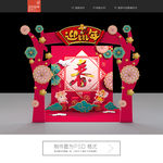 春节花市