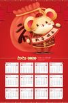 2020新春快乐
