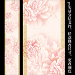 粉色中式牡丹婚礼T台