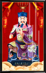 太岁