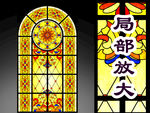 教堂彩色玻璃花窗图案设计