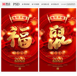 福