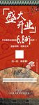 菜品展架