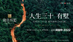 高端地产 户外 绿色园林