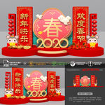 新年美陈