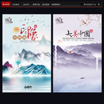 中国风背景