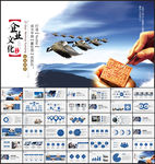 企业宣传公司介绍PPT