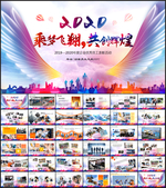 员工风采PPT