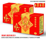 矢量高端新年礼盒包装设计