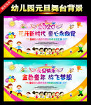 幼儿园庆元旦迎新春