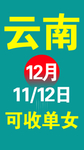 特价广告