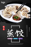 蒸饺图片