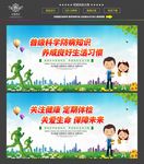 疾病预防
