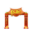 新年喜庆仿古拱门