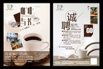 咖啡厅宣传海报咖啡馆挂画易拉宝