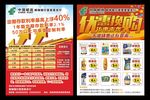 银行定期存款海报利率展架易拉宝