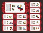 学校文化墙