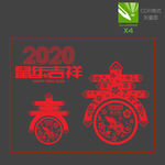 2020年春剪纸