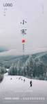 小寒