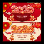 2020年新春海报