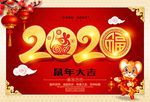 2020新春海报