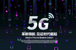 5G海报