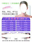 美容价目表