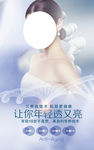 美容海报