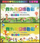 幼儿园元旦晚会