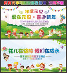 幼儿园元旦晚会