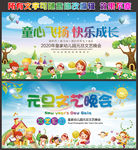 幼儿园元旦舞台背景