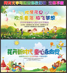 幼儿园元旦晚会